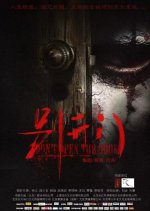 Don't Open The Door Chinese Movie photo