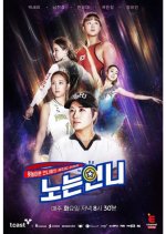 Sporty Sisters Korean TV Program photo