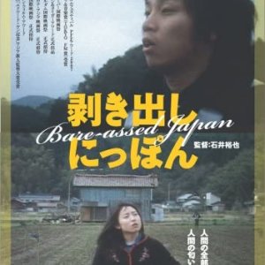 Bare-assed Japan (2008)
