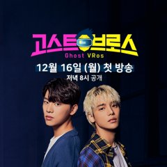 Ghost VRos Korean Drama photo