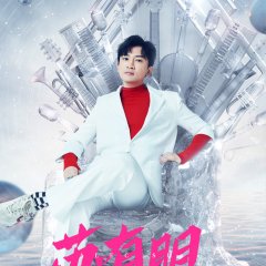 The Treasured Voice Chinese TV Program photo