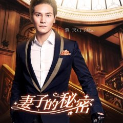 The Wife's Secret Chinese Drama photo