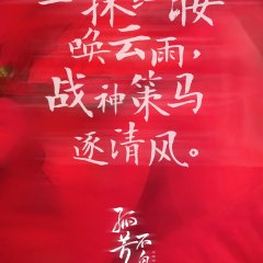 General and I Chinese Drama photo