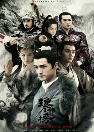 Nirvana in Fire (2015) poster