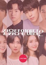 Fight Hard, Love Harder Season 2 Korean Drama photo