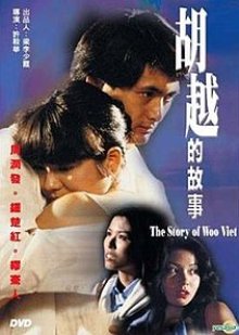 The Story of Woo Viet (1981) poster