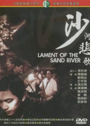 Lament of the Sand River (2000) poster