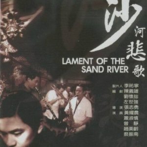 Lament of the Sand River (2000)