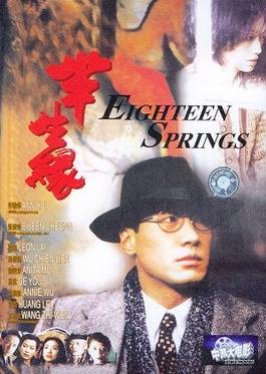 Eighteen Springs (1997) poster