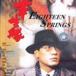 Eighteen Springs (1997)