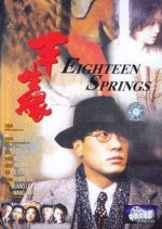 Eighteen Springs Hong Kong Movie photo