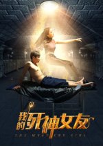 The Mystery Girl Chinese Movie photo