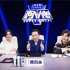 Super Vocal Chinese TV Program photo