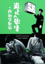 Nishi Ginza Station Japanese Movie photo