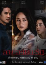 Sleepless Society: Two Pillows Thai Drama photo