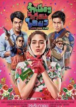 I Love You Two Thai Movie photo