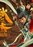 Detection of Di Renjie chinese drama review
