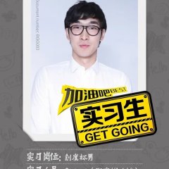 Best Get Going Chinese Drama photo