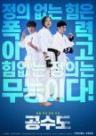 Justice High korean drama review