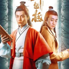 The Legend of Young Justice Bao Chinese Drama photo