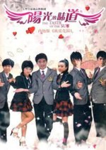 Taste of the Sun Chinese Drama photo