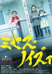 Mrs. Noisy japanese drama review