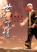 Century Endless Love Chinese Drama photo