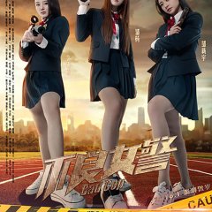Bad Cop Chinese Movie photo