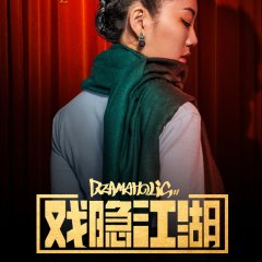 DRAMAHOLIC Chinese Drama photo