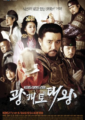 King Gwanggaeto the Great (2011) poster