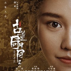 Antique Bureau Midgame Chinese Drama photo