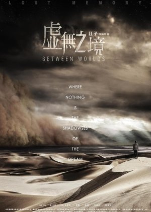 Between Worlds (2019) poster