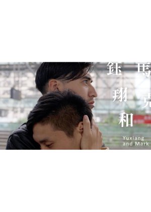 YuXiang and Mark (2016) poster