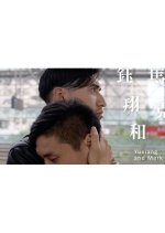 YuXiang and Mark Taiwanese Movie photo