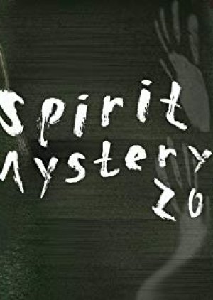 Spirit Mystery Zone (2015) poster