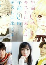 Come Kiss Me at 0:00 AM Japanese Movie photo