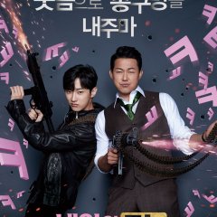 The Dude in Me Korean Movie photo