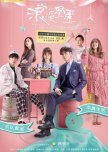 The Faded Light Years chinese drama review