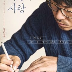 The Poet and The Boy Korean Movie photo