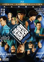 Napping Kid Hong Kong Movie photo