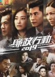 ICAC Investigators 2019 hong kong drama review