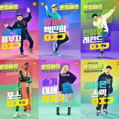 Cool Kids Korean TV Program photo