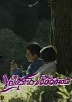 Kor Hai Ruk Rao Nan Nirundon Thai Drama photo