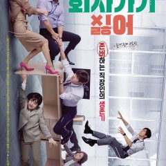 I Hate Going to Work Korean Drama photo