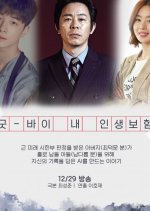 Drama Stage Season 2: Goodbye My Life Korean Drama photo