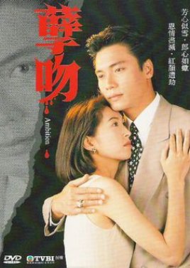 Ambition (1996) poster