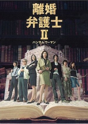 Rikon Bengoshi Season 2 (2005) poster
