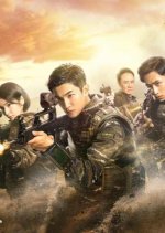 Anti-Terrorism Special Forces: The Wolves Chinese Drama photo