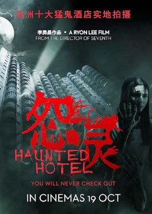 Haunted Hotel (2017) poster