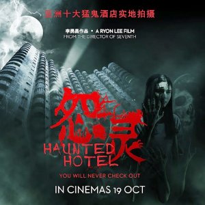 Haunted Hotel (2017)